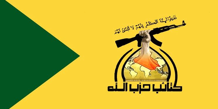 اتهام کتائب حزب الله به قوه قضاییه عراق
