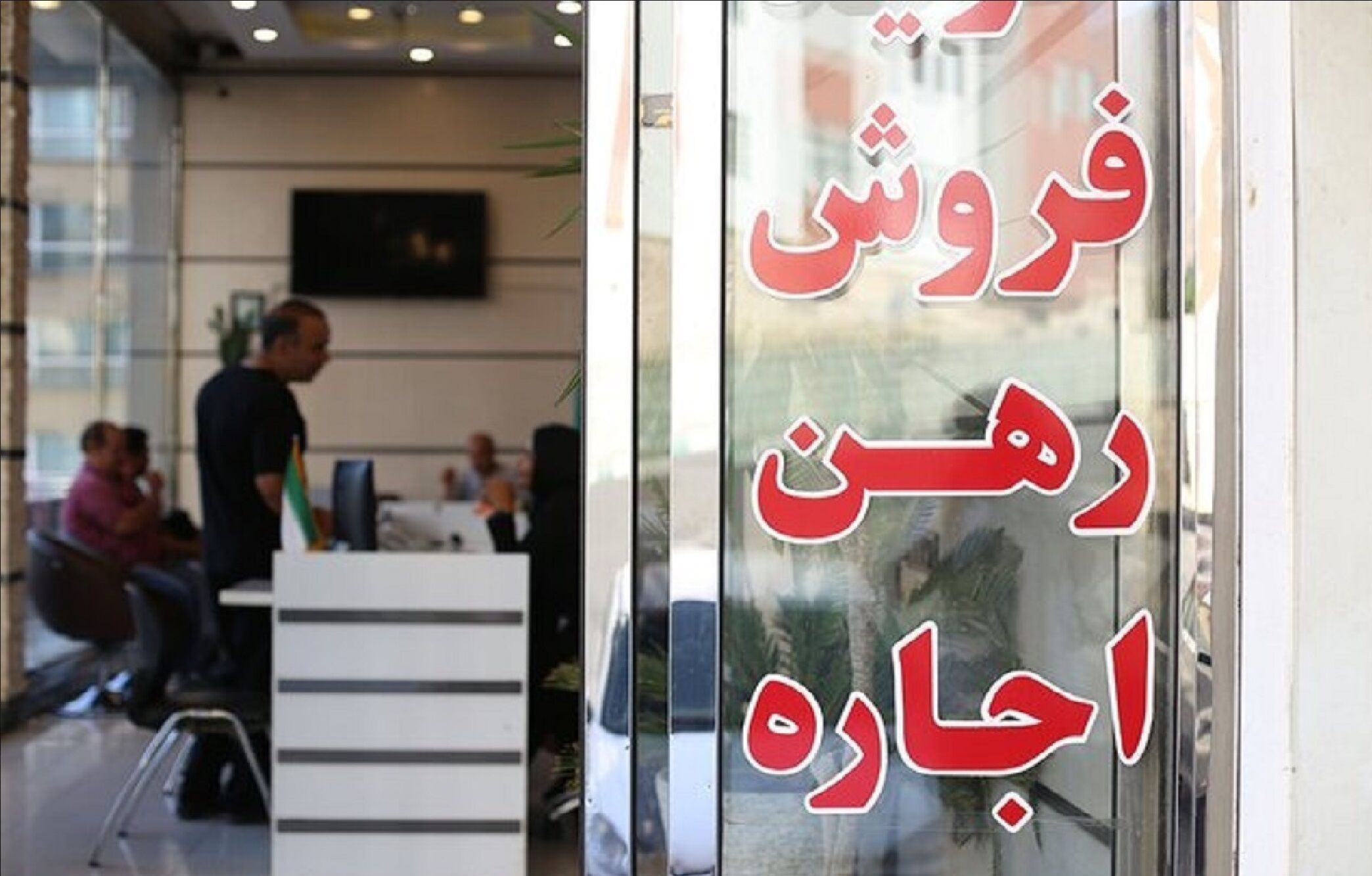 هشدار مهم سازمان ثبت به خریداران مسکن / این ۱۳ نکته را پیش از معامله جدی بگیرید 