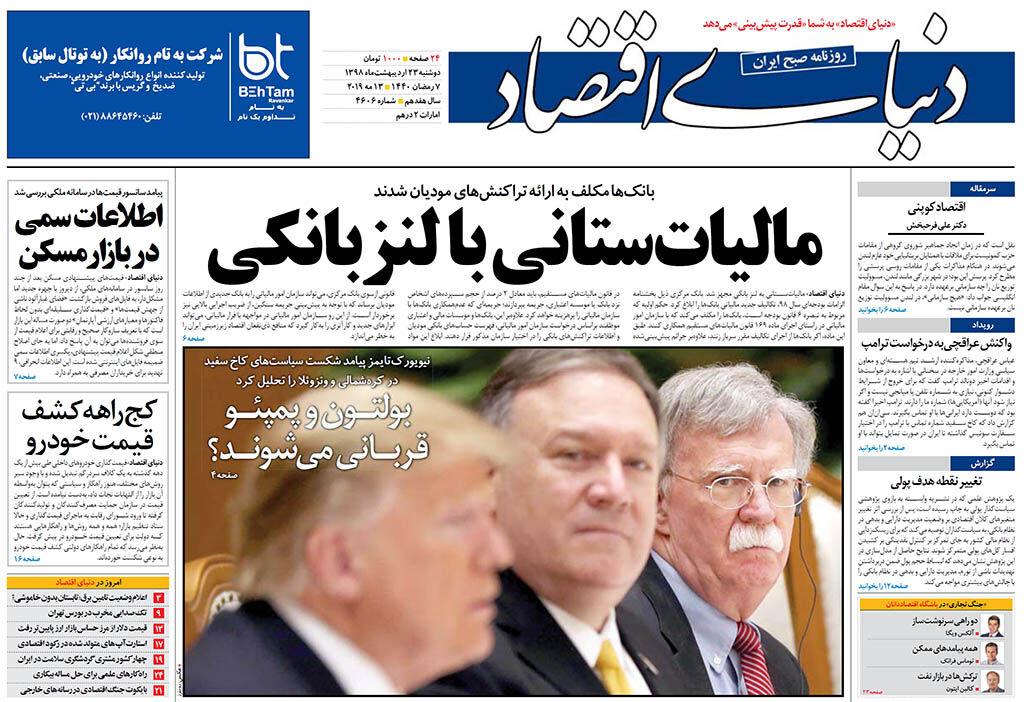 شماره 4606