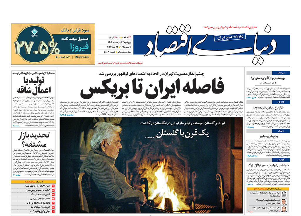 شماره 5809