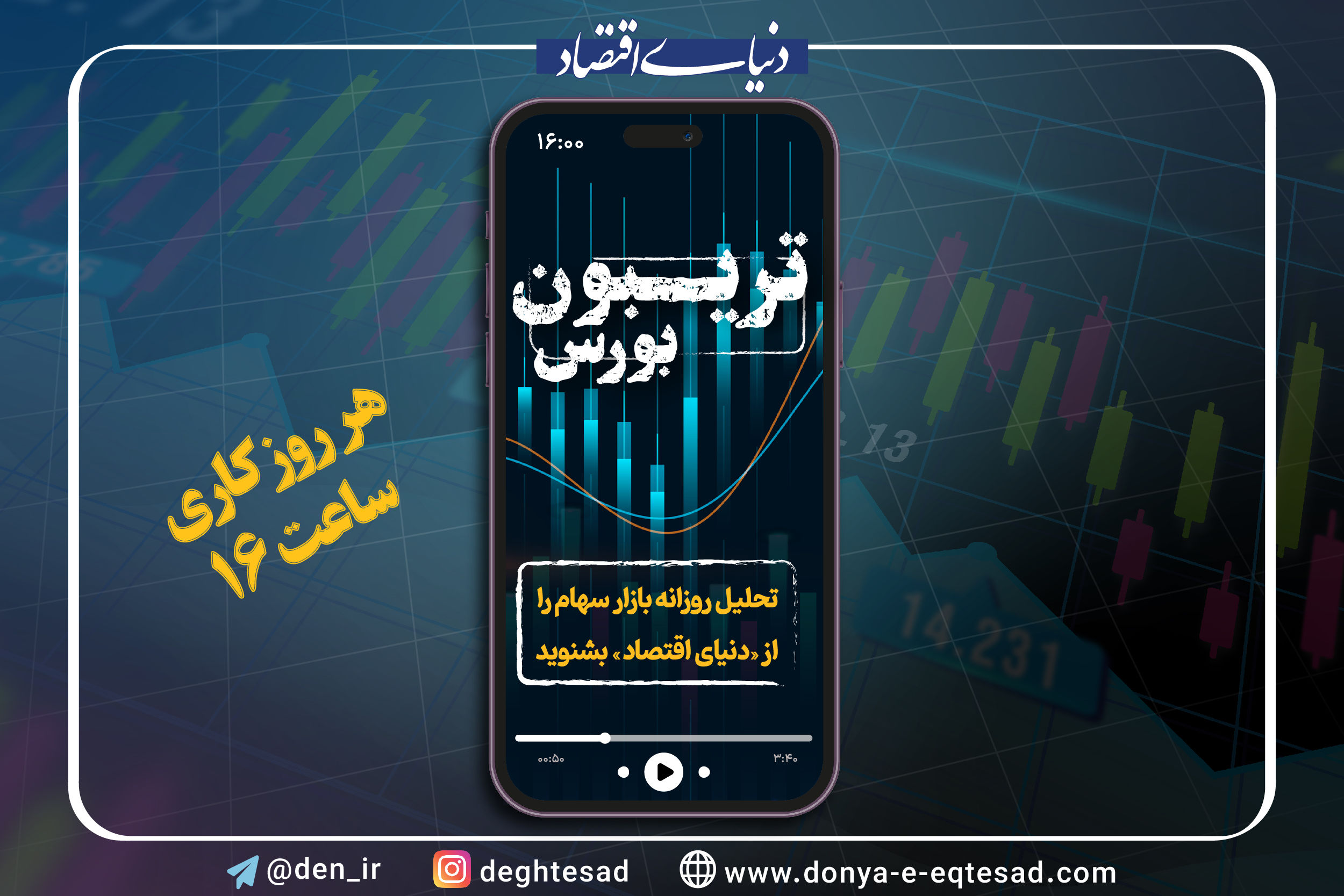 شکست تردید در بورس؟