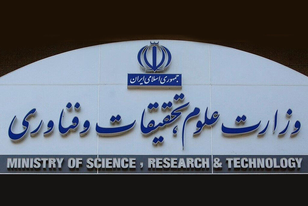 اطلاعیه مهم وزارت علوم درباره حجاب در دانشگاه‌ها