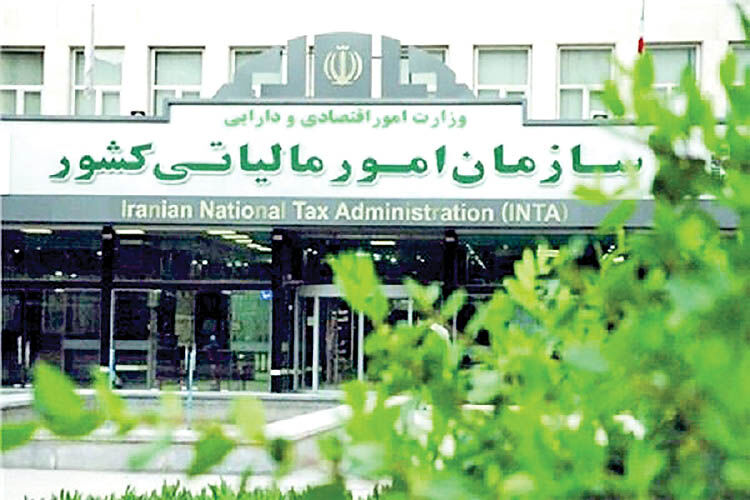 ارائه خدمات مالیاتی  از طریق پنجره واحد خدمات الکترونیک