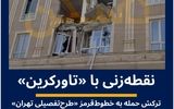 ۳ ریشه مزاحمت مرگبار «بلندمرتبه‌سازی» در کوچه‌های تنگ تهران