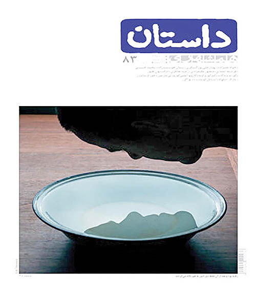 گفت‌وگو با ایشی‌گورو در همشهری داستان
