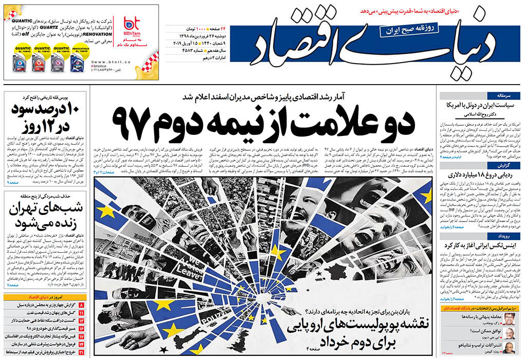 شماره 4583