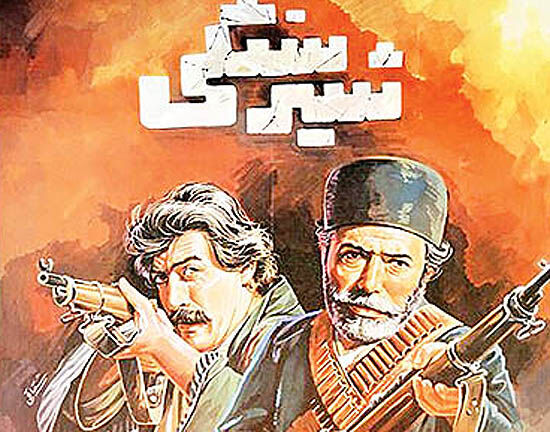پخش «شیرسنگی» از تلویزیون