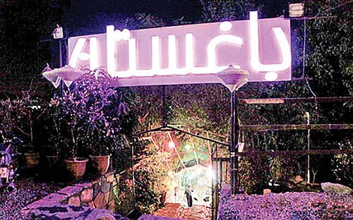 باغ سرسبز و خنک