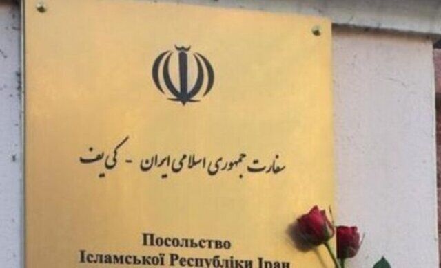 توصیه‌ سفارت ایران در اوکراین به شهروندان ایرانی