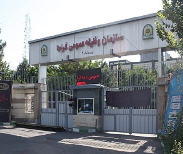 سازمان وظیفه عمومی فراجا فراخوان داد