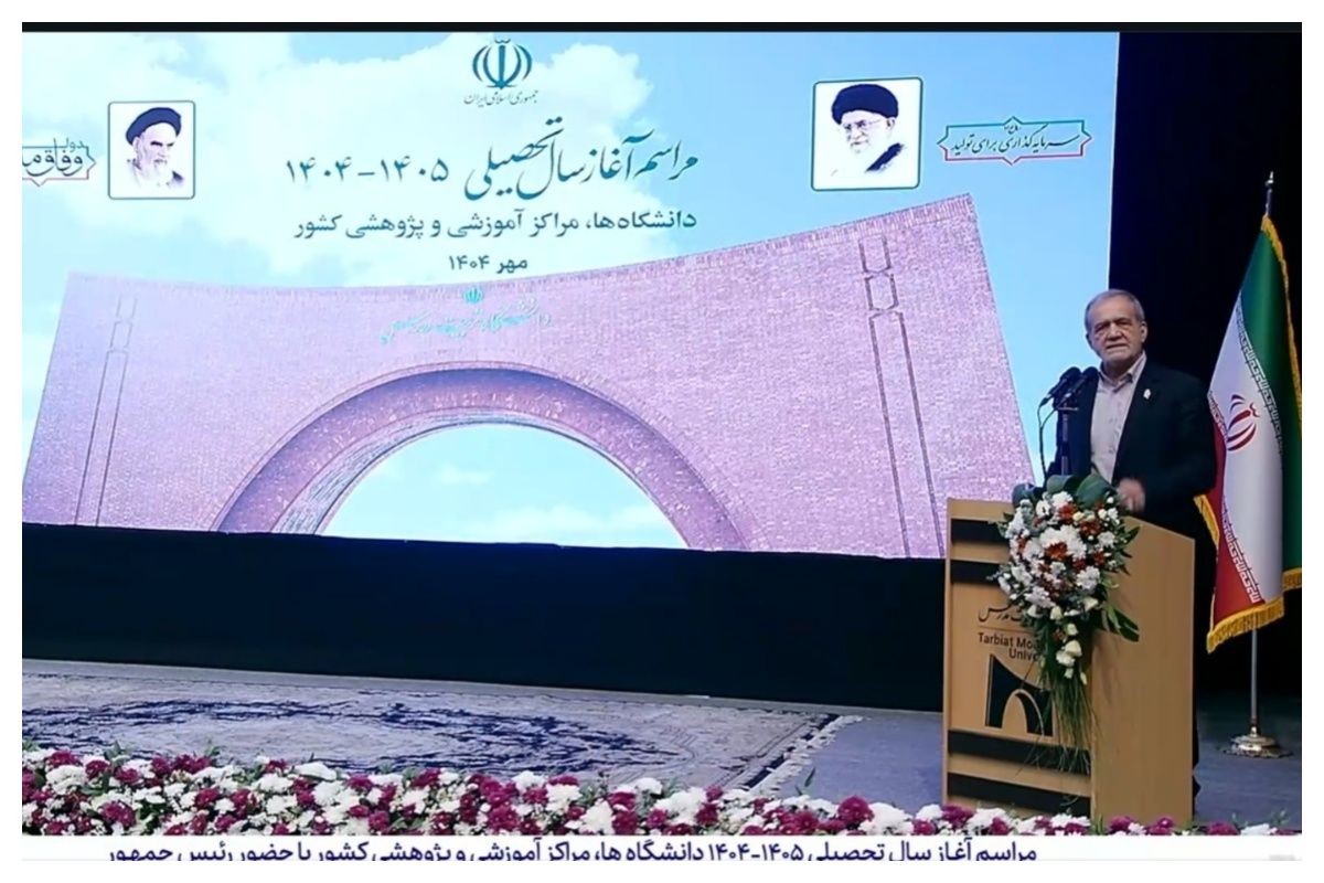 پزشکیان: حتی آب را هم به قیمت بنزین نمی دهند + فیلم