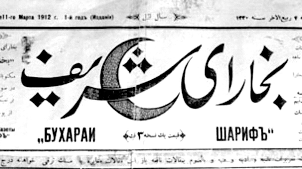 تاجر پنبه؛ سرمایه‌گذار«بخارای شریف»