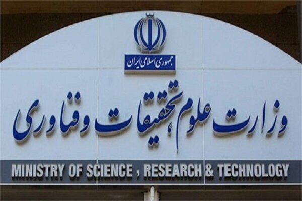 توضیحات رسمی وزارت علوم درباره اخراج 58 استاد دانشگاه