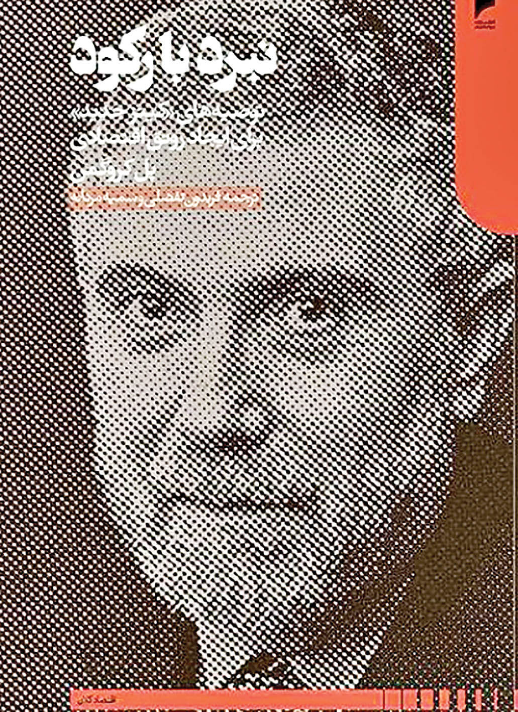  نبرد با رکود
