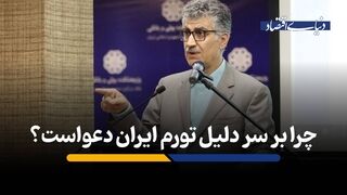 چرا در ایران بر سر دلیل تورم دعواست؟