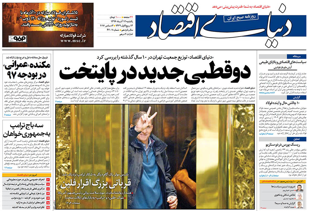 شماره 4207