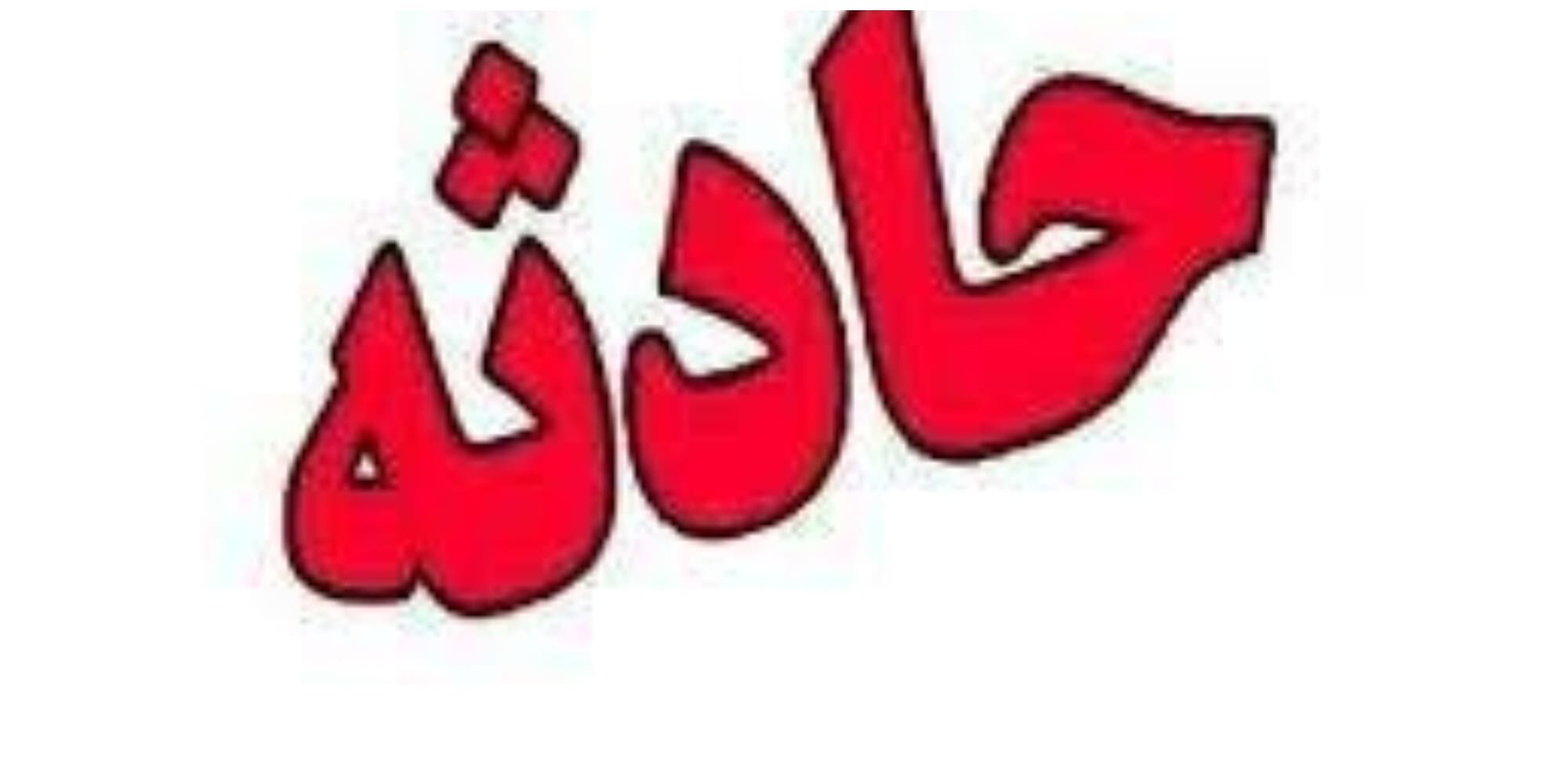 تصادف خونین در مسیر مهران/ چند نفر کشته شدند؟