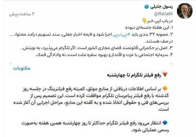 شورای عالی فضای مجازی | مرکز ملی فضای مجازی , 