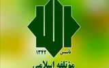 نامه هشدارآمیز دبیرکل حزب موتلفه به گوترش 