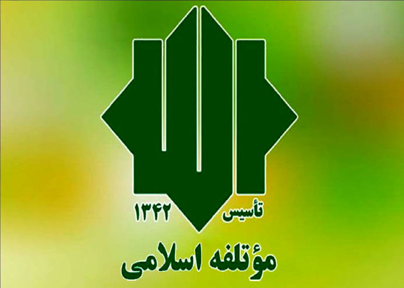 نامه هشدارآمیز دبیرکل حزب موتلفه به گوترش
