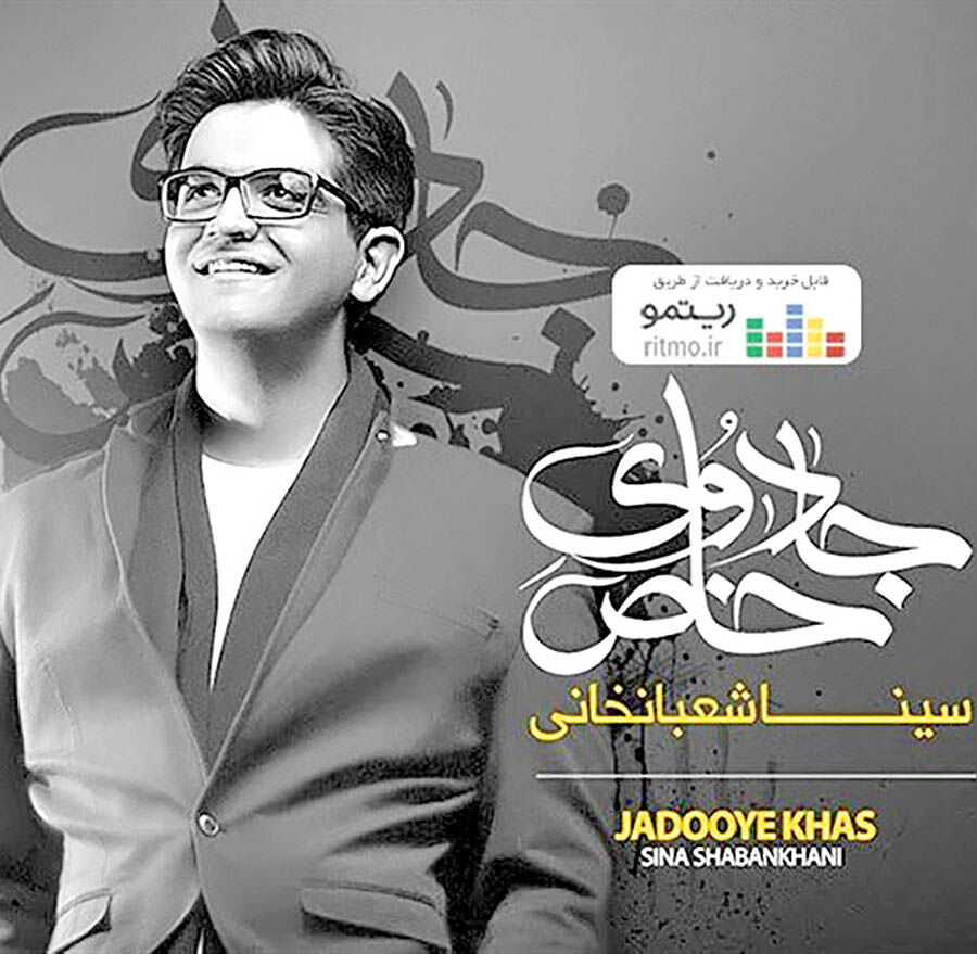 جادوی خاص