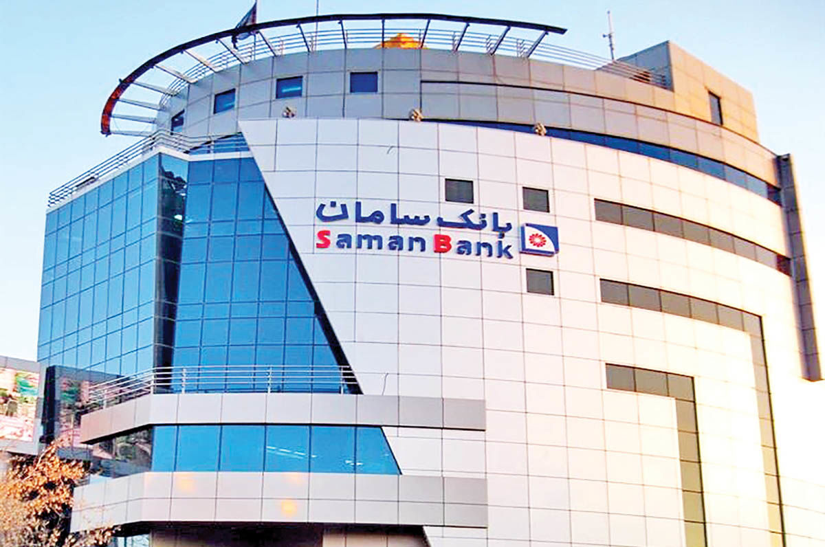 امکان ایفای تعهدات صادراتی از طریق بانک سامان