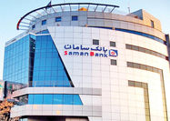 امکان ایفای تعهدات صادراتی از طریق بانک سامان
