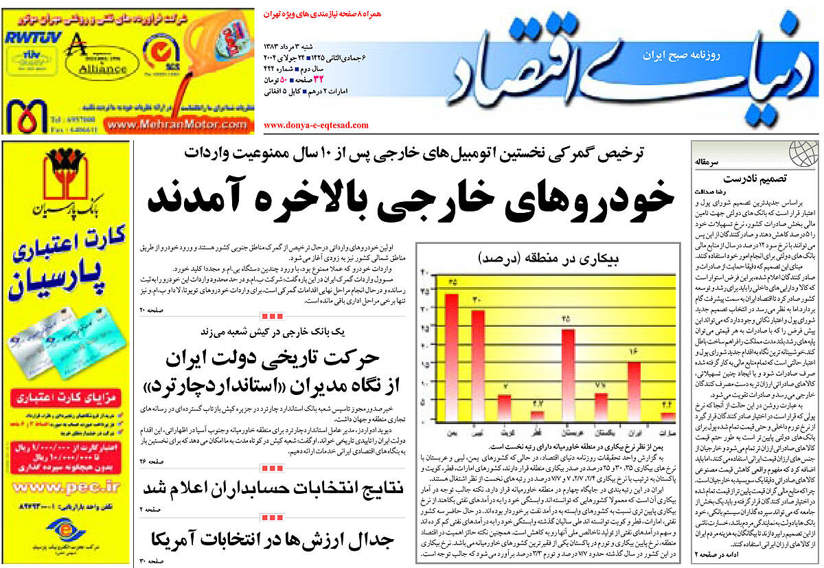 شماره 444