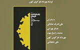 عصر سه‌شنبه بخارا برای «زبان‌شناسی تاریخی»