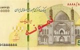 ایران چک 500 هزار تومانی توزیع شد