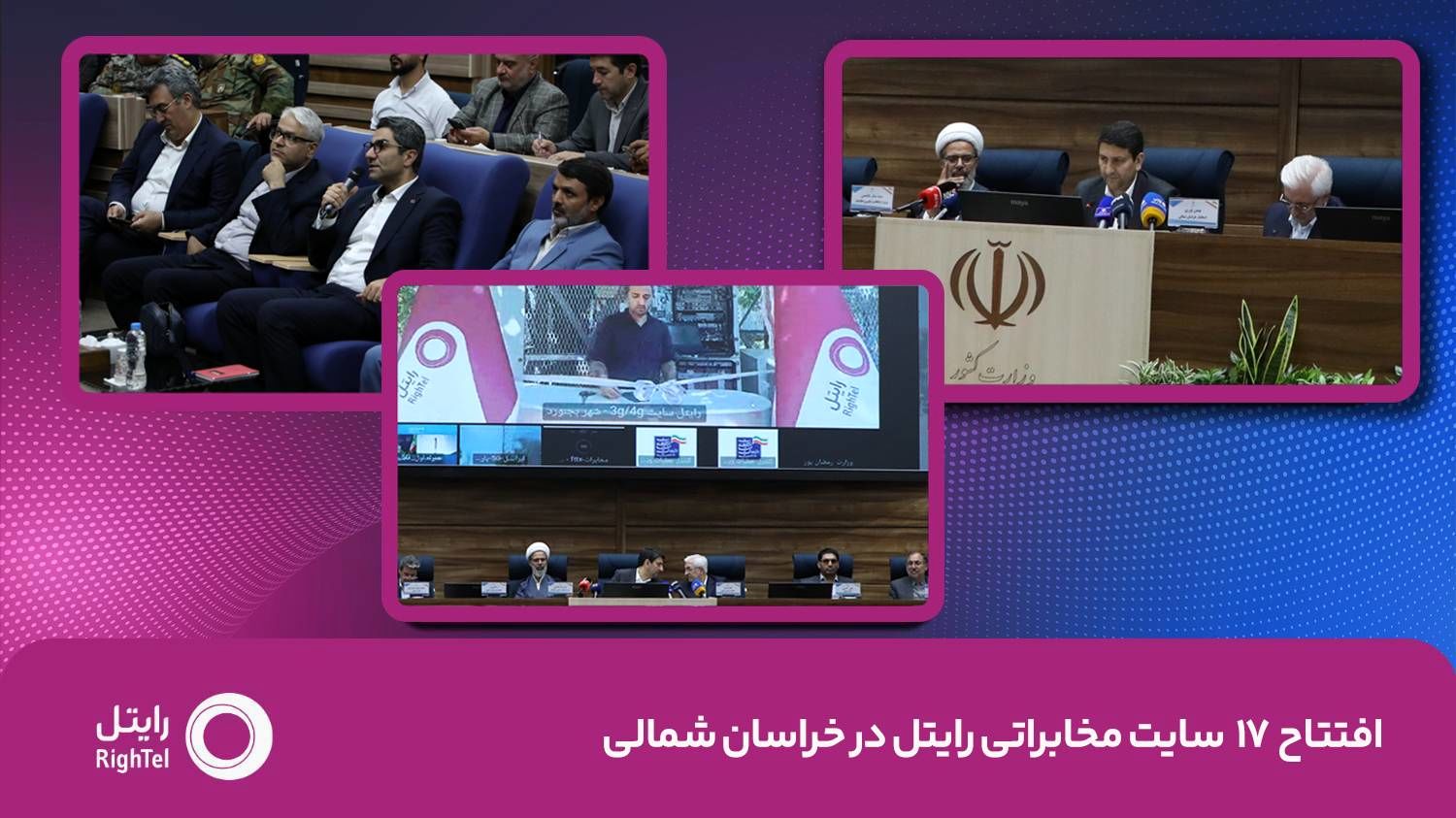 راهبرد جدید رایتل حرکت به سمت اپراتور صنعت است
