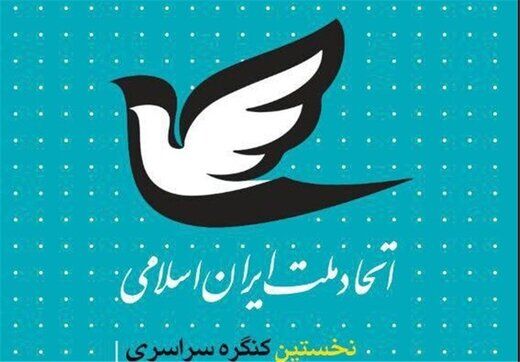 حضور یک زن در لیست کاندیداهای اصلاح طلب در انتخابات 1400