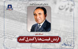 ارتش قیمت‌ها را کنترل کند