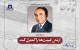 ارتش قیمت‌ها را کنترل کند