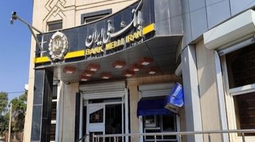  بانک ملی ایران جرایم تأخیر تسهیلات را بخشید