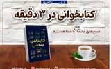 هزار راه نرفته؛ معرفی کتاب: «کتابخانه نیمه‌شب» 
