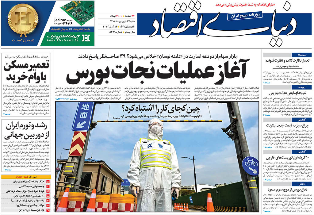 شماره 5429