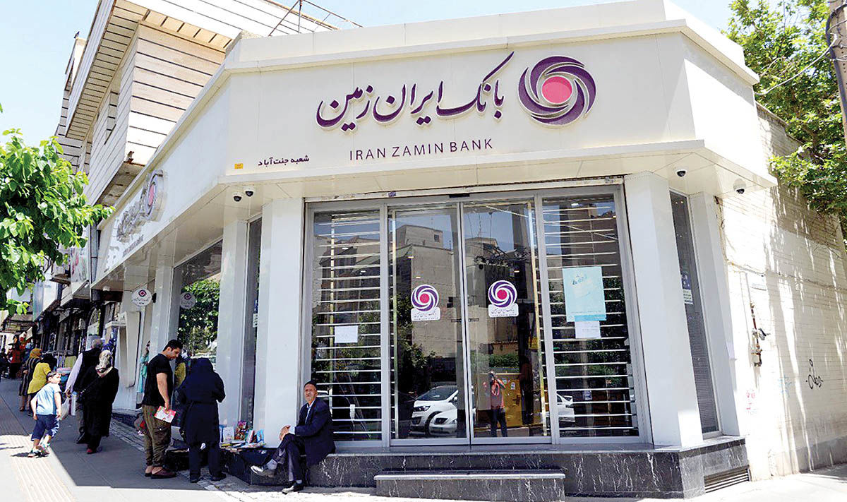 عملکرد مثبت بانک ایران ‌زمین در پرداخت تسهیلات تکلیفی