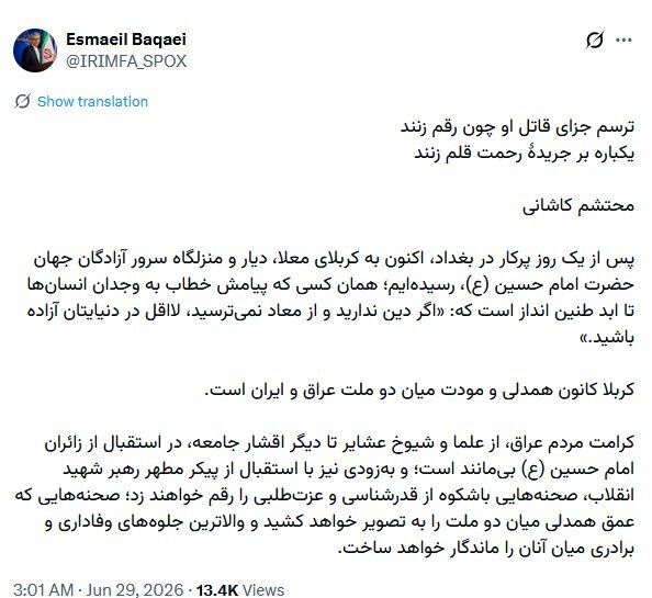 بقائی: همسایه، همسایه است؛ حتی اگر روزگار سخت شود/ کربلا، اسم رمز استقامت و عزت‌طلبی ایرانیان