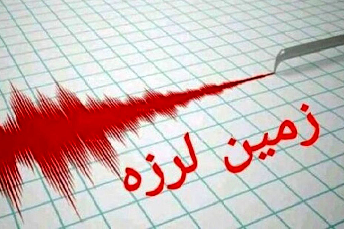 زلزله شیراز را لرزاند
