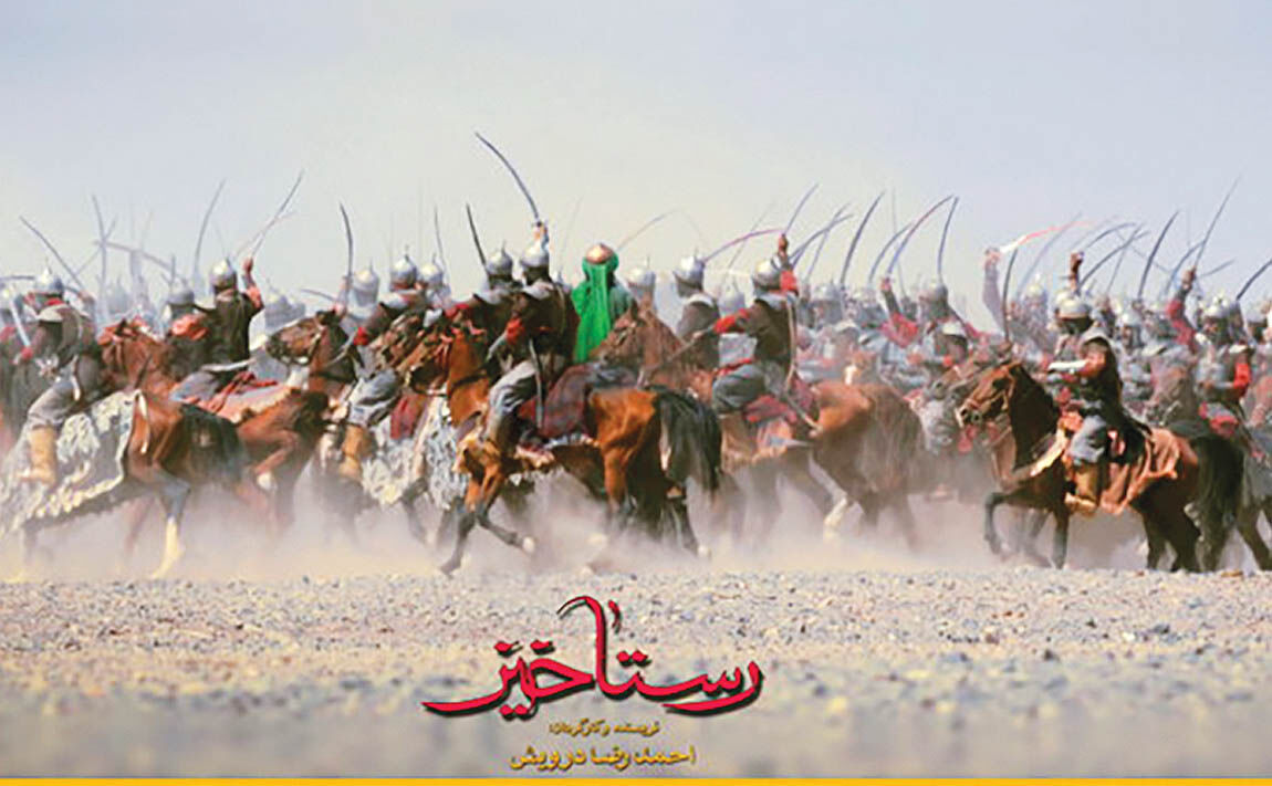واکنش کانون کارگردانان به قاچاق فیلم «رستاخیز»