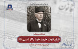 قِران قوت خرید خود را از دست داد