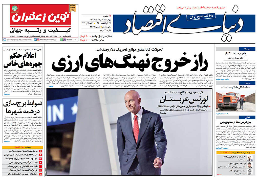 شماره 4669