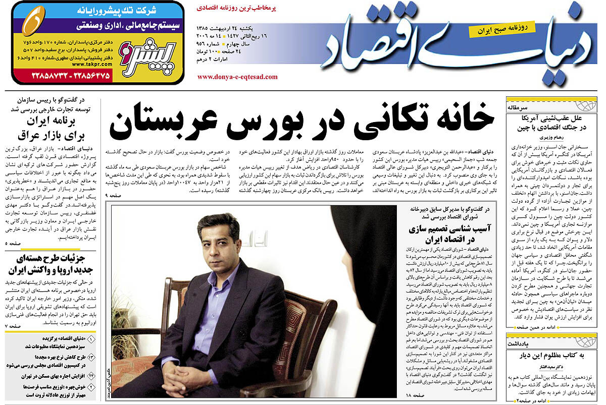 شماره 956