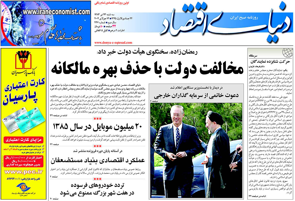 شماره 437