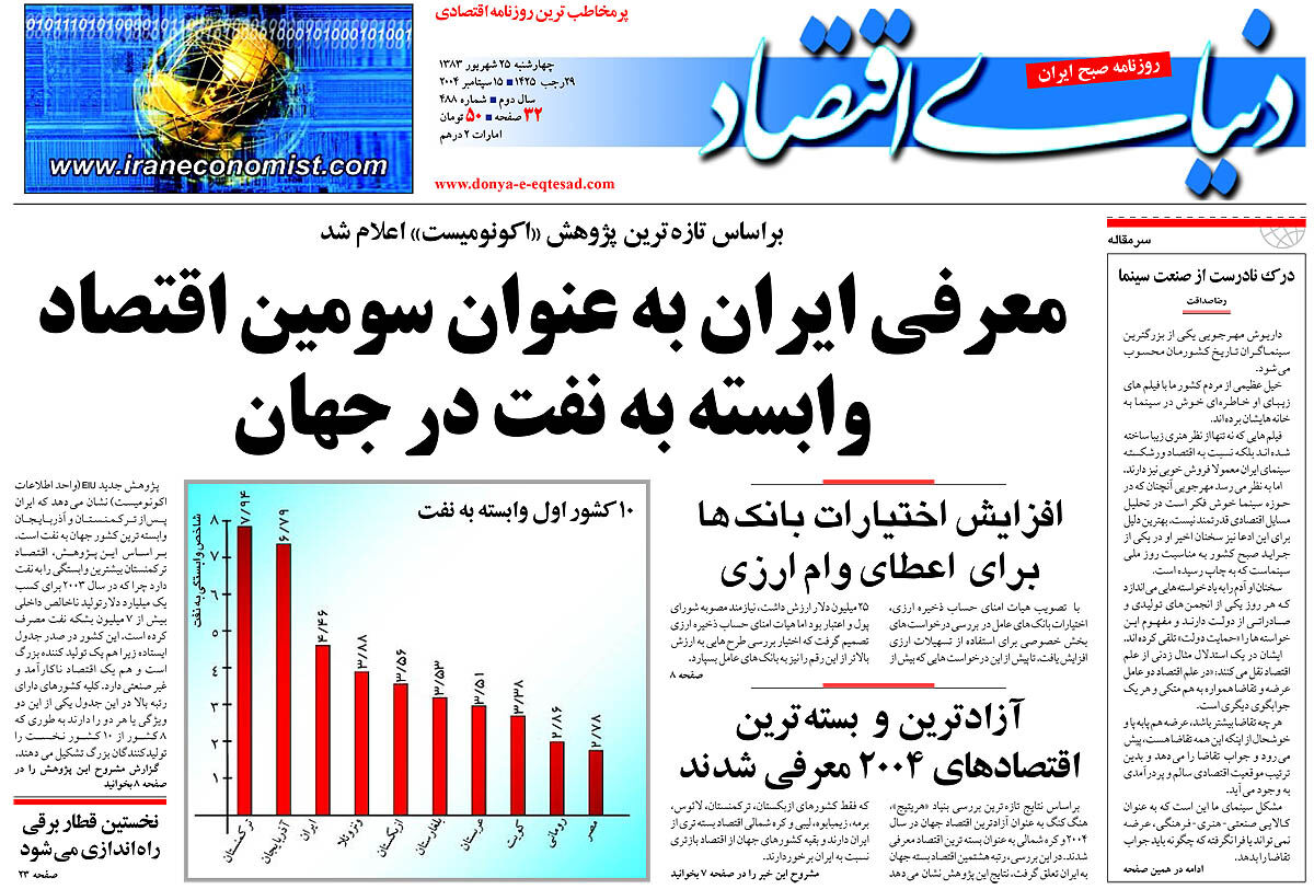 شماره 488