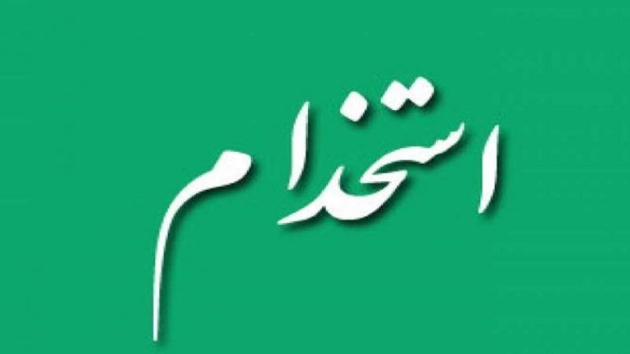 جزئیات برگزاری آزمون‌های استخدامی اعلام شد