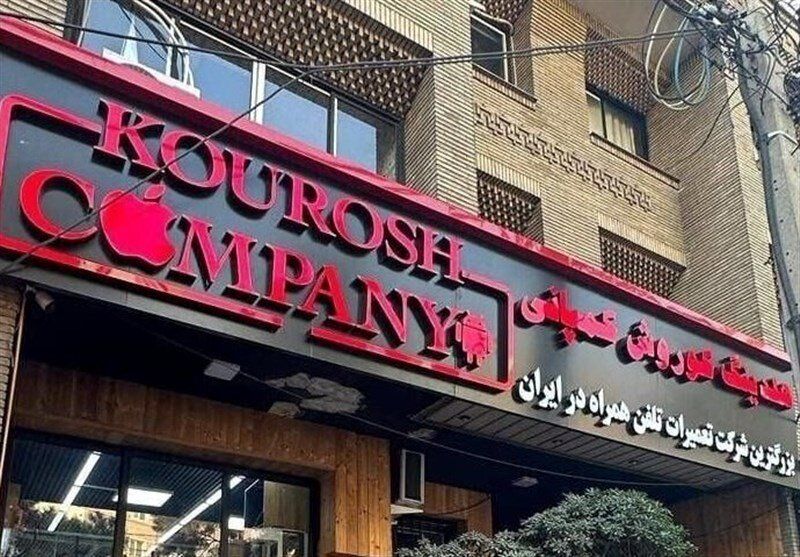 واکنش دستیار رئیس‌جمهور به کلاهبرداری بزرگ کوروش کمپانی