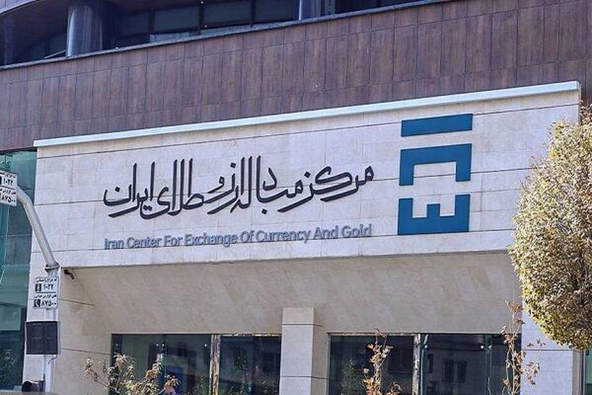 جوابیه مرکز مبادله به اظهارات معاون وزیر صمت