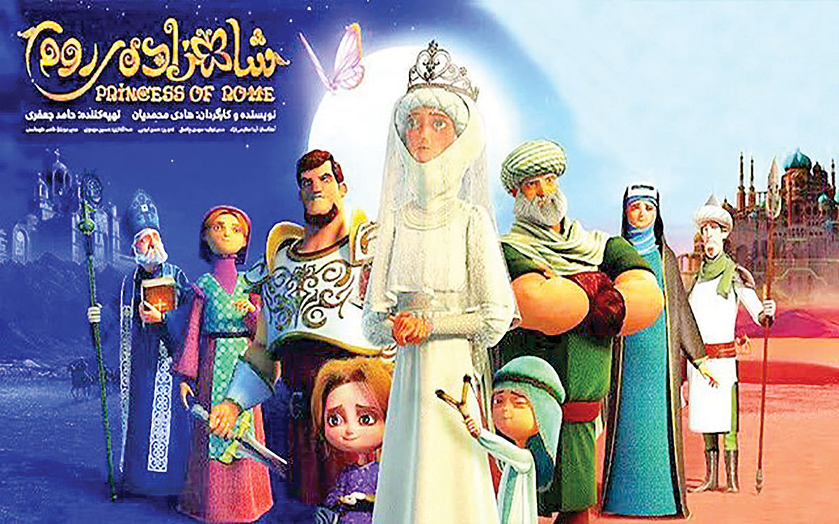 کارتون ایرانی «شاهزاده روم» روی آنتن می‌‌‌‌‌‌‌‌‌‌‌‌رود